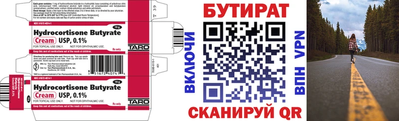Купить Коммунар Бутират GHB