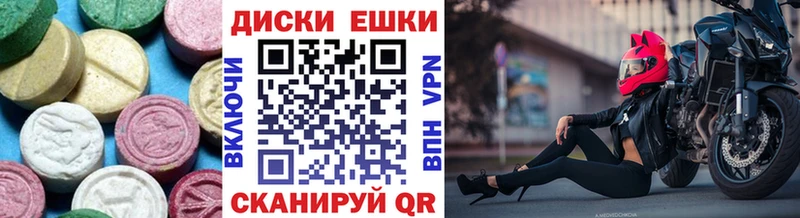 Ecstasy таблы  Купить закладки  Коммунар 