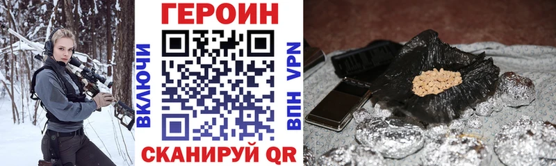 Героин хмурый  Купить где  Коммунар 