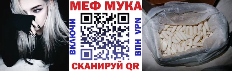Купить где Коммунар Меф мяу мяу